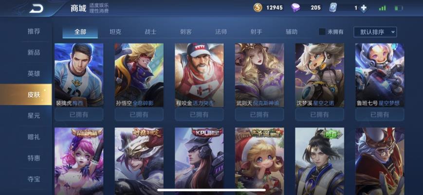 da86租号 李信神魔 五虎将❤️9水晶 金貂蝉 粉武则天 五猪年