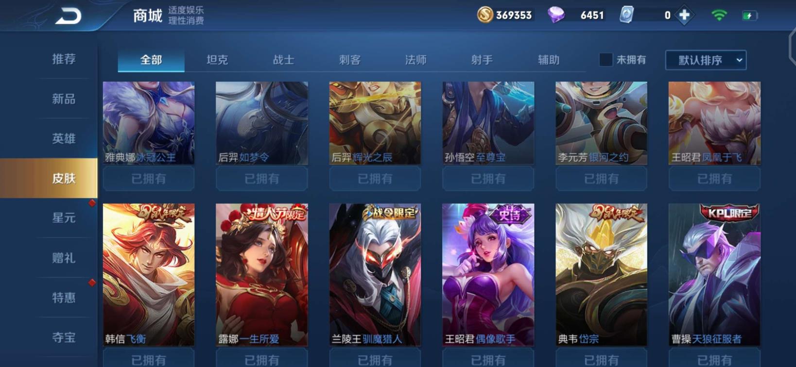 唯我独仙在哪可以租号 【炘儿出租197皮肤】5典藏/倪克斯神谕/无限飓风号
