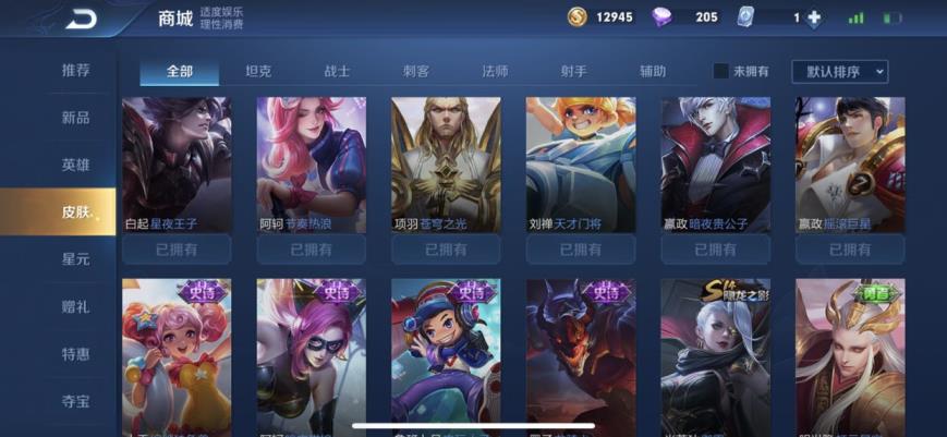 da86租号 李信神魔 五虎将❤️9水晶 金貂蝉 粉武则天 五猪年