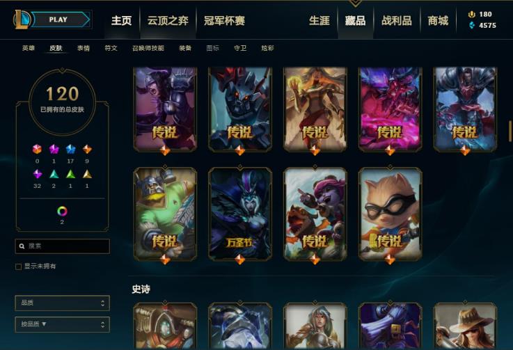 电脑端租号 祖安，148英雄610皮肤大元素使，摄魂猎手vn，至