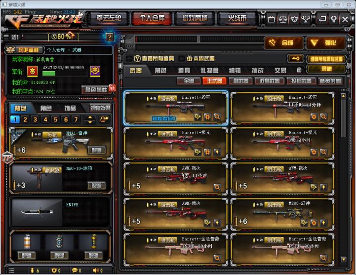 租枪林弹雨的号可排位/幻神/华夏之心70V9王者炫金/7烈+死亡之眼/零/樱/毁灭音卡/22期限不影响使用
