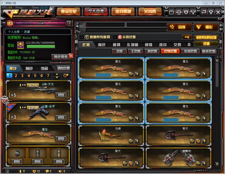 租号964【学生妹号绝版蝴蝶幻神】107v11王者炫金破空枪刃/猫枪魅影/7套英雄手雷/