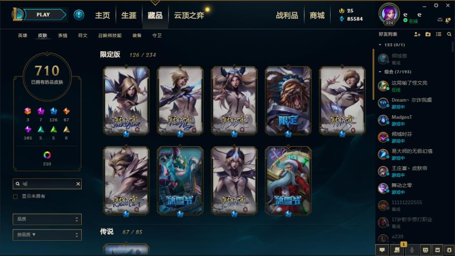 lol租号去哪 950皮肤✔龙瞎✔龙刀炫彩✔海克斯摄魂VN✔至臻VN