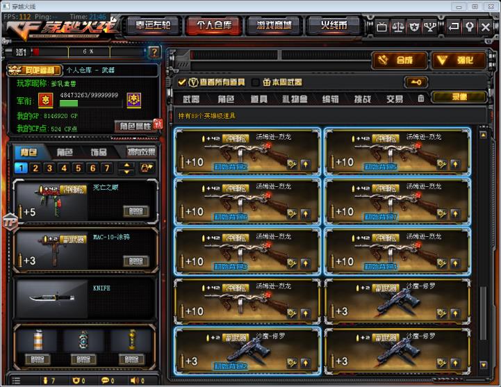 租枪林弹雨的号可排位/幻神/华夏之心70V9王者炫金/7烈+死亡之眼/零/樱/毁灭音卡/22期限不影响使用