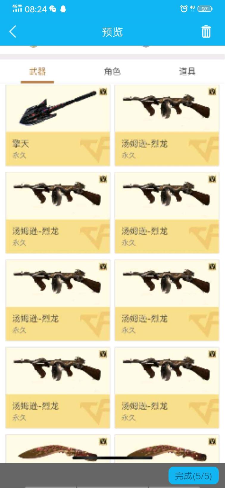 qq飞车轮滑租号幻神/40v5王者炫金/7烈龙/幻神/灵狐者黄金海岸/双全装
