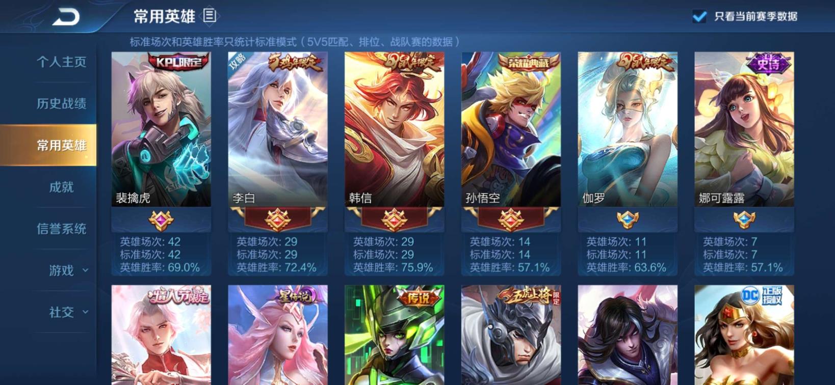 微信群租号 李信一念狂魔 v8⃣/1⃣0⃣1⃣英雄259皮肤，艾