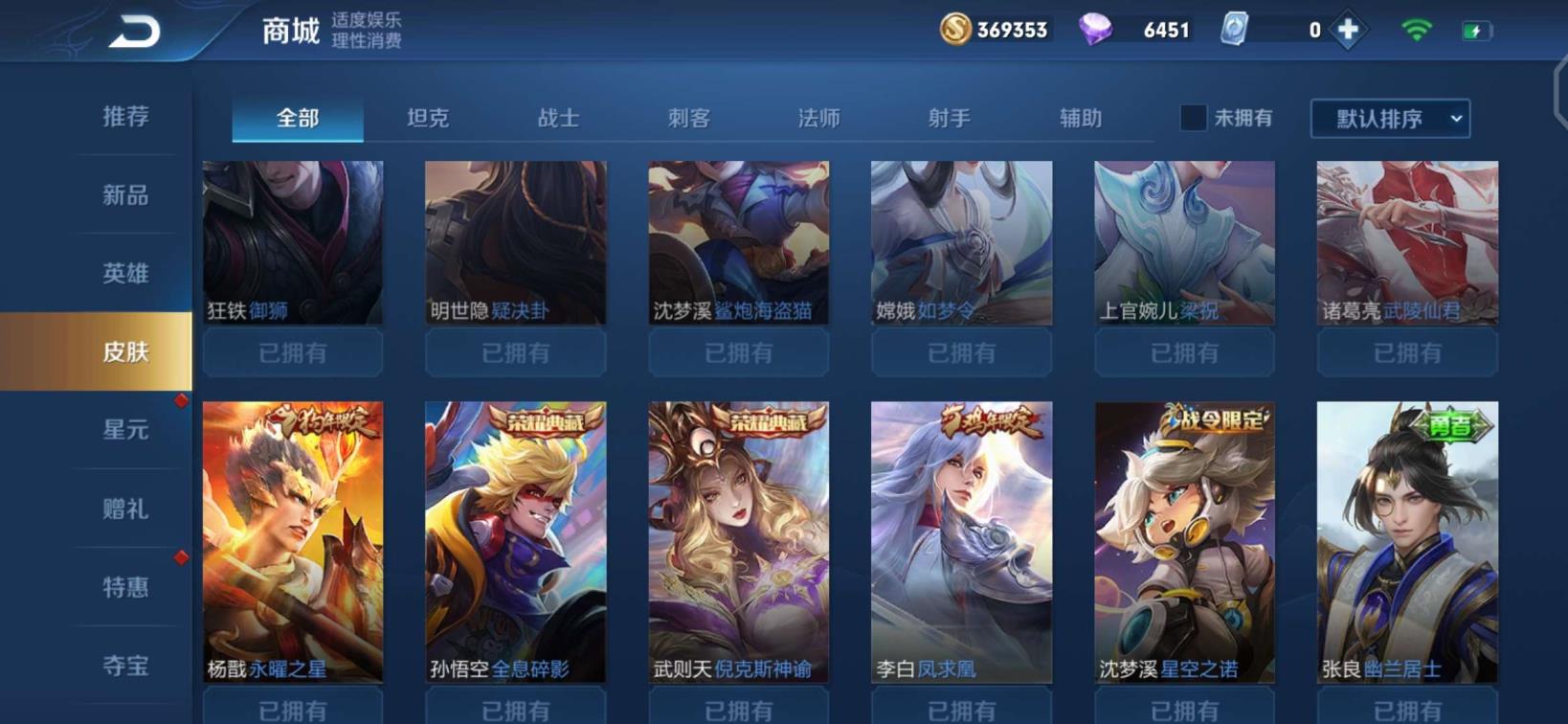 唯我独仙在哪可以租号 【炘儿出租197皮肤】5典藏/倪克斯神谕/无限飓风号