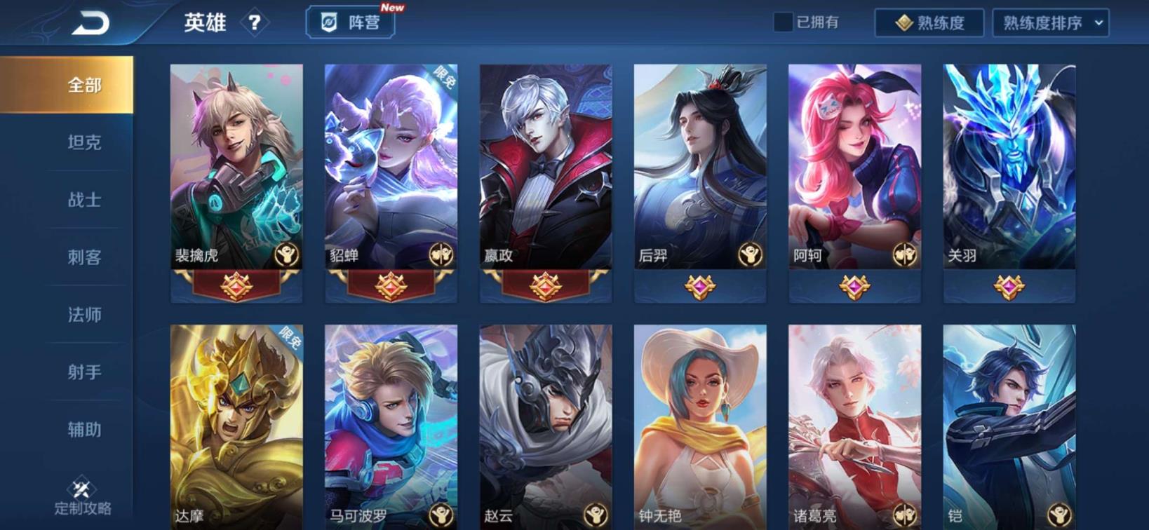 微信群租号 李信一念狂魔 v8⃣/1⃣0⃣1⃣英雄259皮肤，艾
