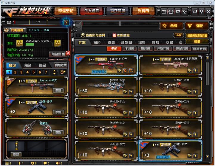 租手游上号器【特价】可排位/北部战区30v6烈死亡之眼/7步/5狙/炼狱/3副/7刀/葵/喜欢收藏长租