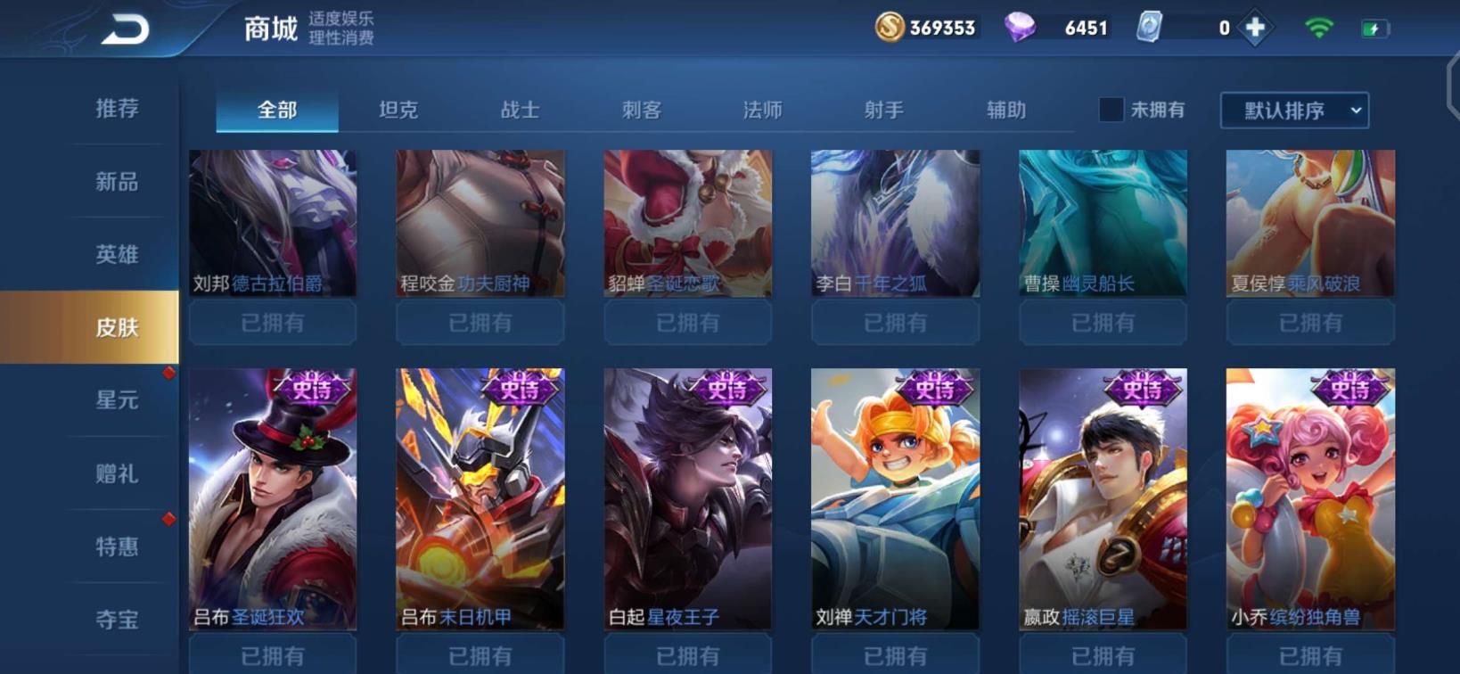 唯我独仙在哪可以租号 【炘儿出租197皮肤】5典藏/倪克斯神谕/无限飓风号