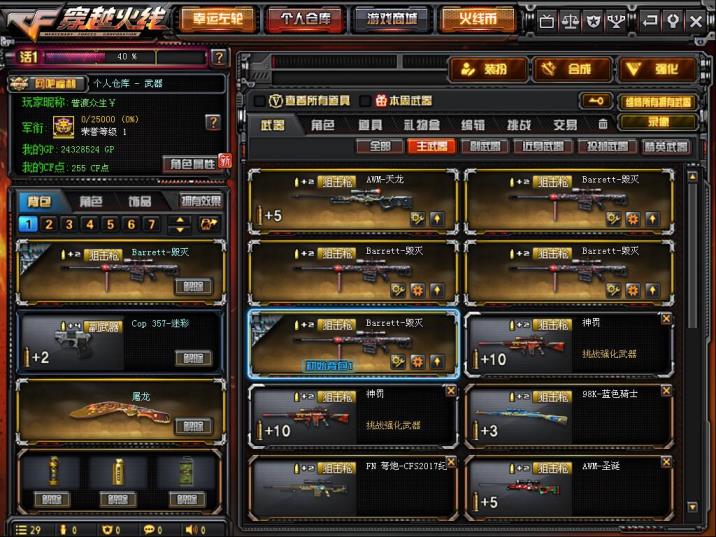 虚贝吃鸡一元租号77V紫金 7烈6盘+炼狱 毁灭星空 王者魄幻 角色/葵/樱/零/瞳 爆破生化挑战三全装