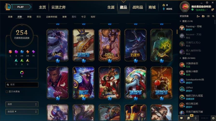 时樱租号平台 无畏先锋120英雄261皮肤低段位龙虾，海克斯皇子，