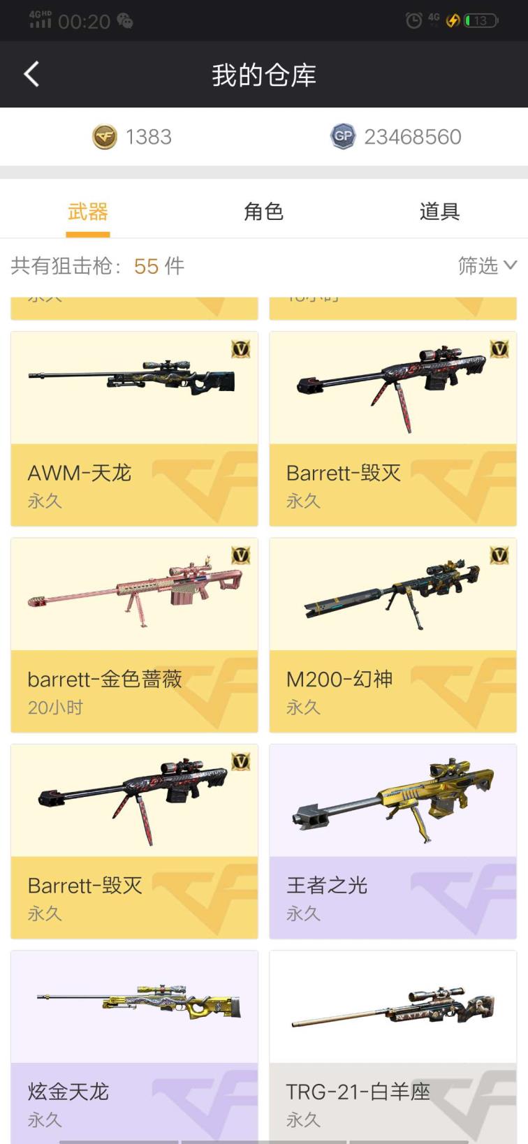 qq飞车轮滑租号幻神/40v5王者炫金/7烈龙/幻神/灵狐者黄金海岸/双全装