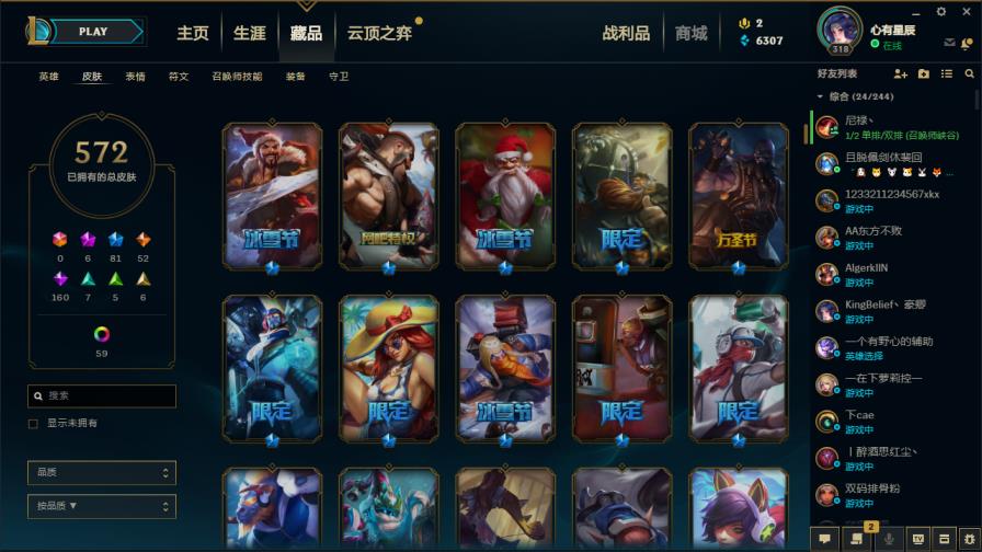 王者荣耀租号有至尊宝 680皮肤✔海克斯摄魂VN✔诺克恐惧新星✔养蜂人✔蛮