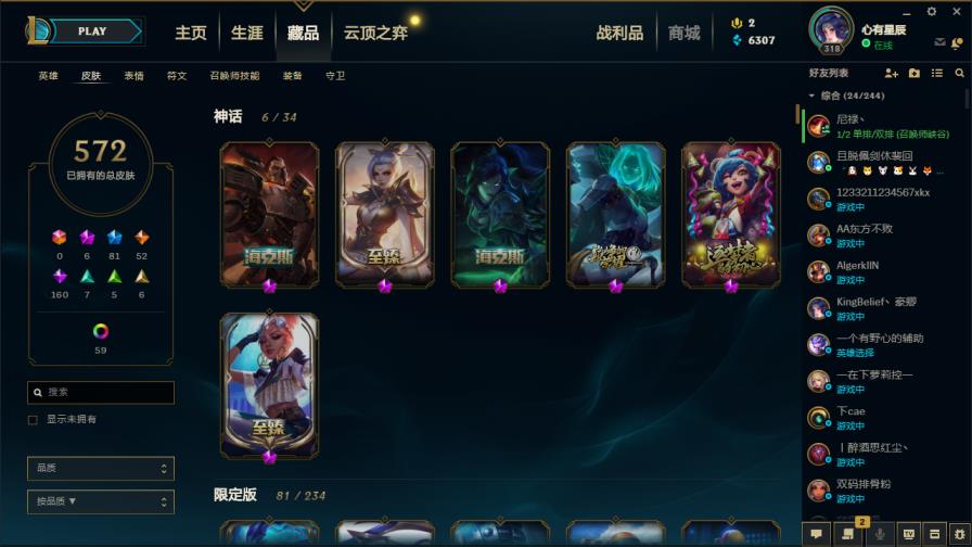 王者荣耀租号有至尊宝 680皮肤✔海克斯摄魂VN✔诺克恐惧新星✔养蜂人✔蛮