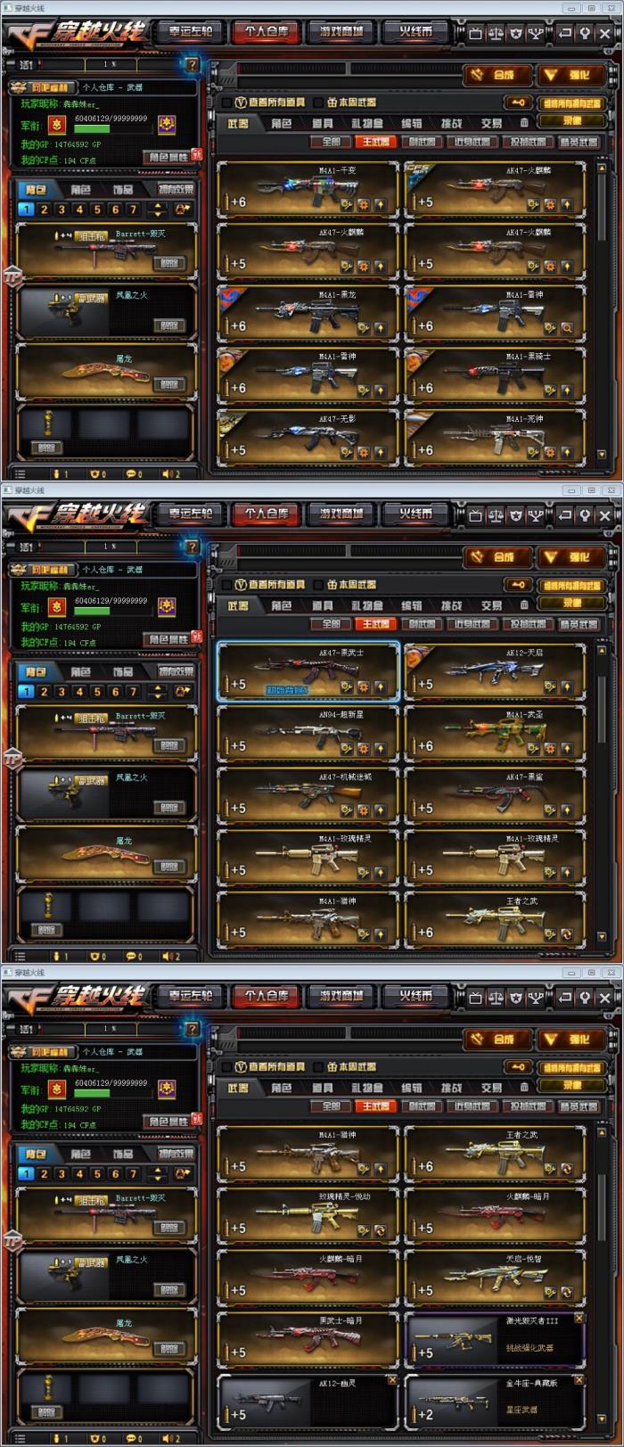 租号有什么难处全装号♥80V♥10王者♥7烈龙♥音效卡♥耀金无影♥王者之武♥玫瑰精灵悦动♥王者之啸♥王者之锋