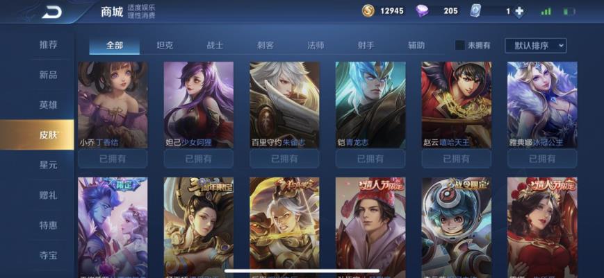 da86租号 李信神魔 五虎将❤️9水晶 金貂蝉 粉武则天 五猪年