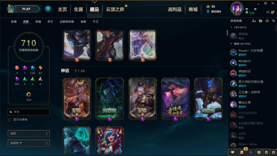 lol租号去哪 950皮肤✔龙瞎✔龙刀炫彩✔海克斯摄魂VN✔至臻VN