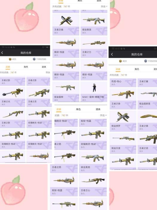造梦西游ol租号河南1进2018荣耀毁灭/130v50王者炫金/7盘7烈/雷神荣耀/全音效