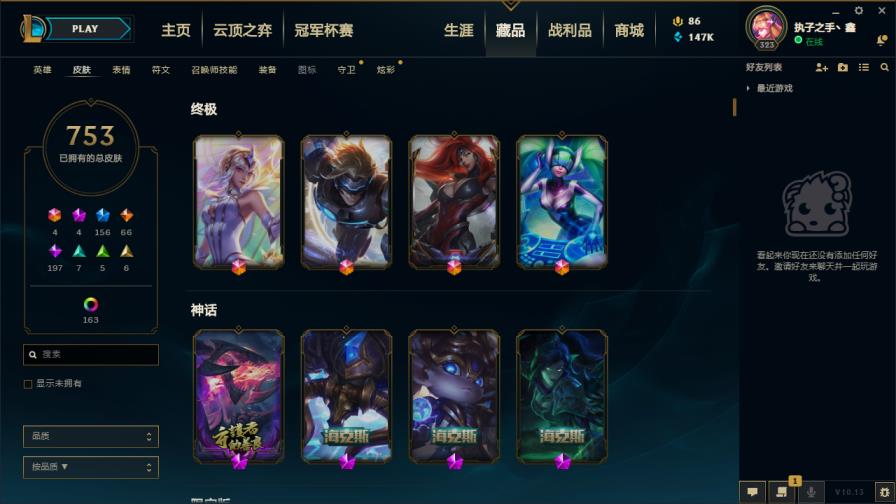 租号通官网1.0 ❤️1000皮肤❤️龙瞎❤️五色龙刀❤️卡莎弹幕全炫