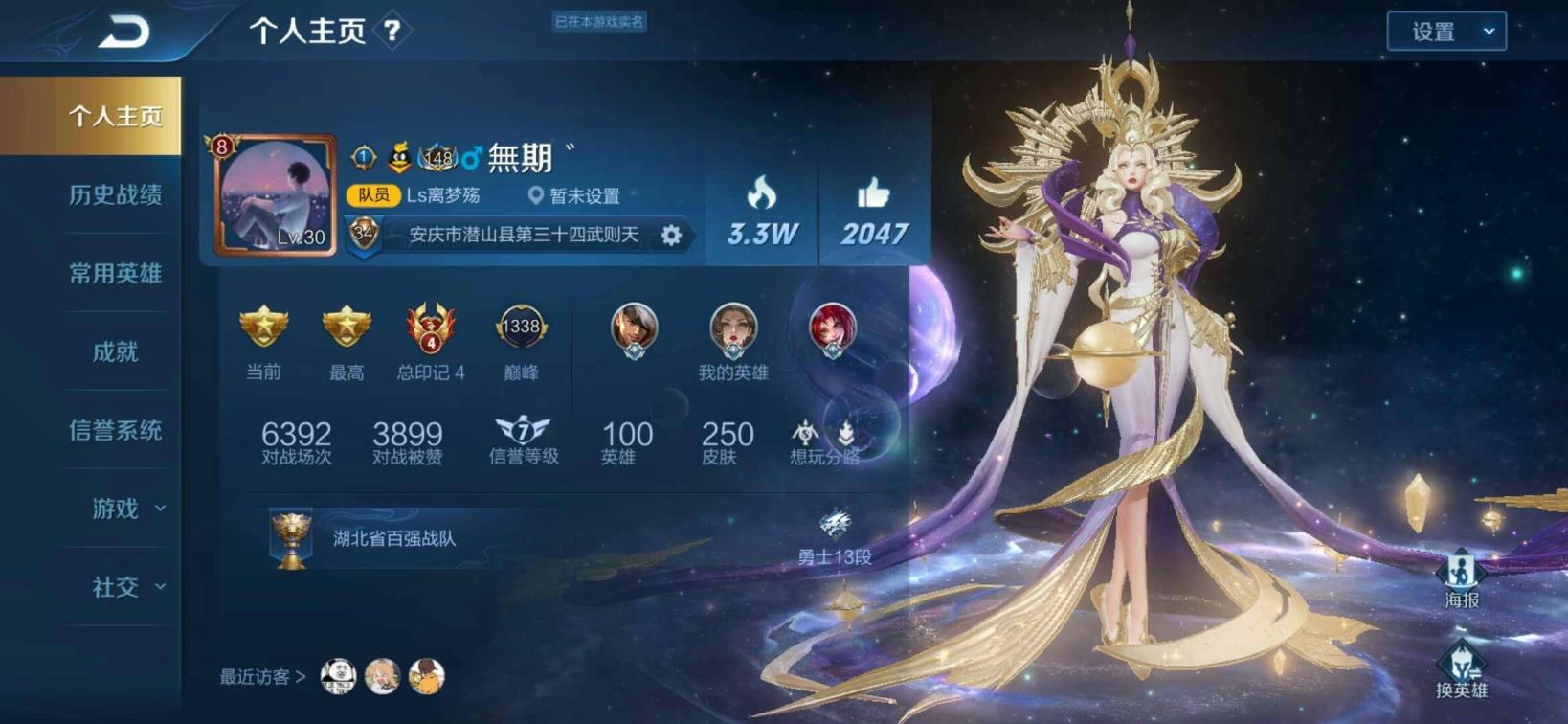 天下3租号平台 V8极品六荣耀水晶250皮肤倪克斯神谕☔全息碎影☔无