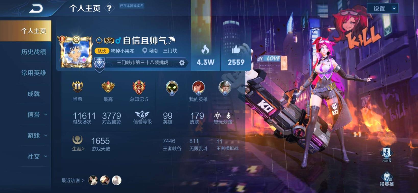 在租号平台低价销售 v8❤180皮   包天特价25看清楚，懂的都懂！！