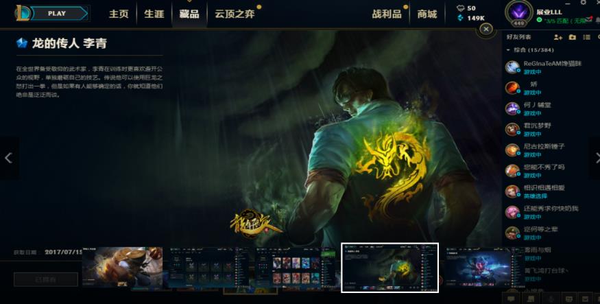 淘宝租DNF号 1100皮肤◆龙瞎◆养蜂人◆海克斯人马◆至臻VN阿卡