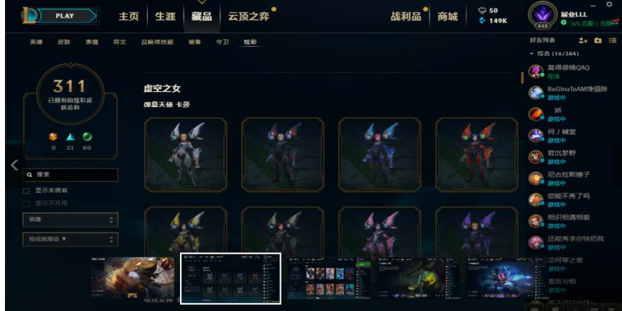 淘宝租DNF号 1100皮肤◆龙瞎◆养蜂人◆海克斯人马◆至臻VN阿卡