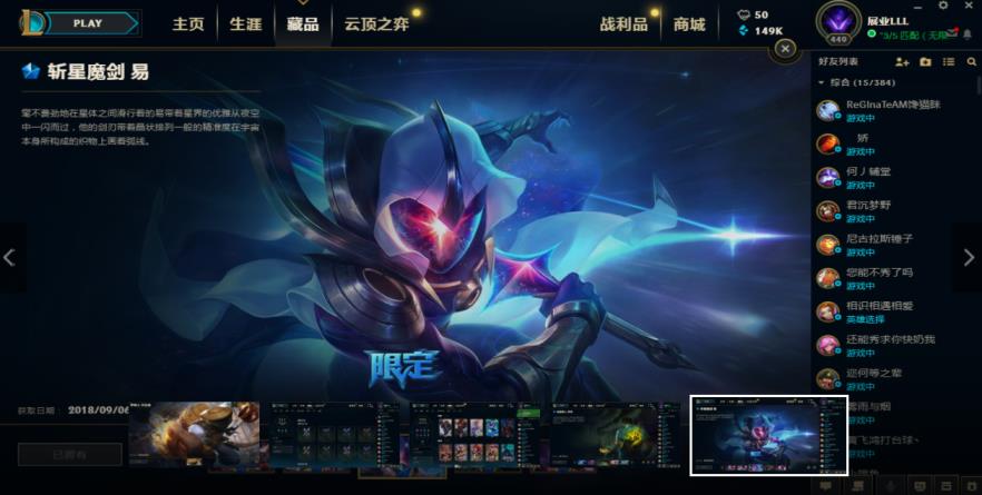 淘宝租DNF号 1100皮肤◆龙瞎◆养蜂人◆海克斯人马◆至臻VN阿卡