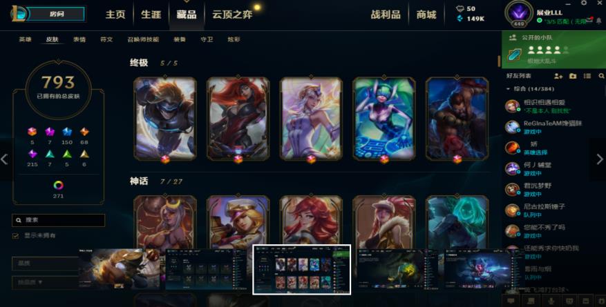 淘宝租DNF号 1100皮肤◆龙瞎◆养蜂人◆海克斯人马◆至臻VN阿卡