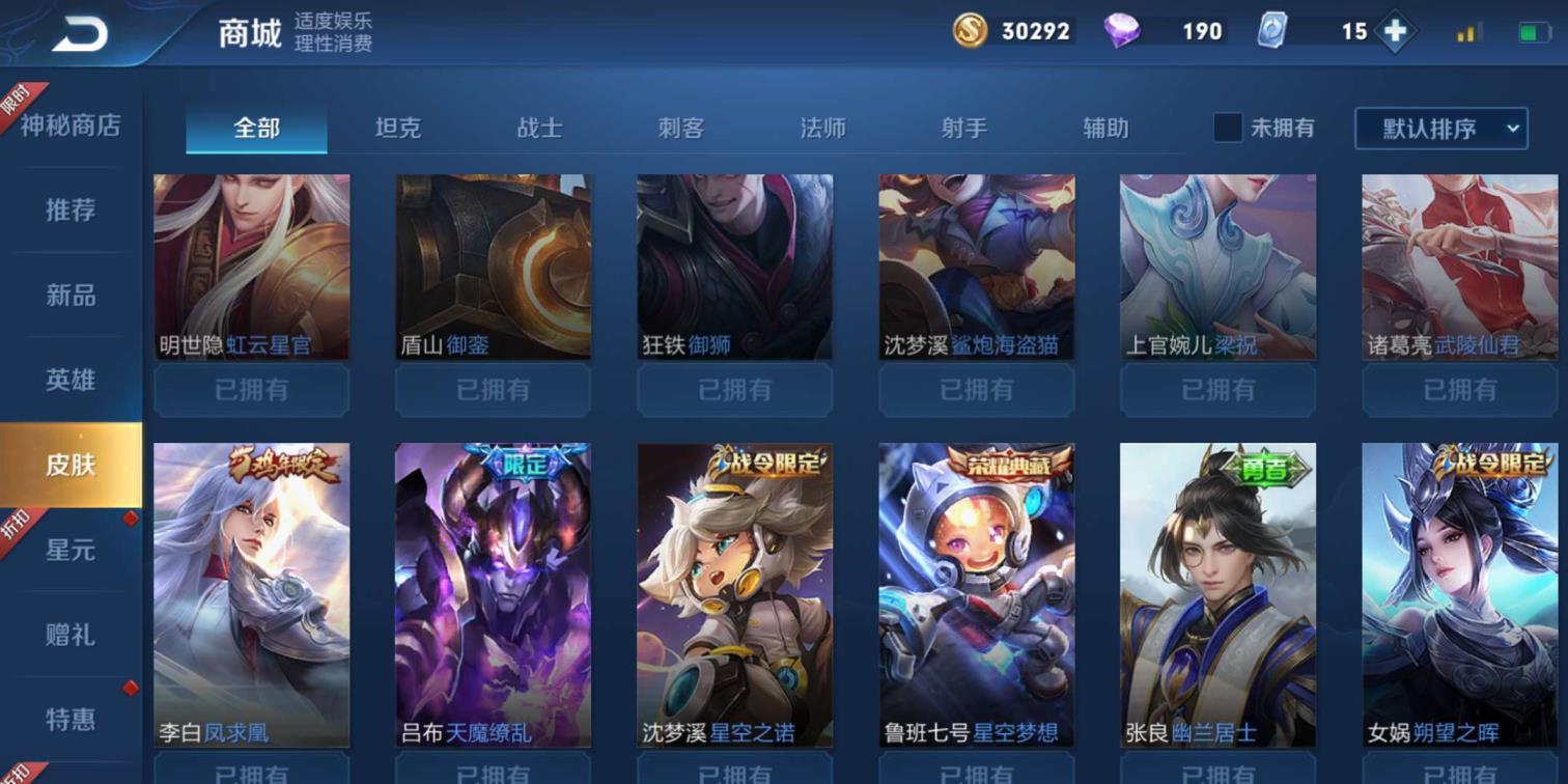 cf一元租号网 《极品》219飞衡/岱宗/V8《艾琳女武神/海洋之星