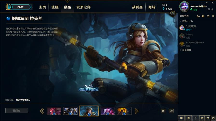 cf租号玩交易平台官方 550皮肤✔酒桶冰原核弹✔IG卡莎✔海克斯摄魂VN✔