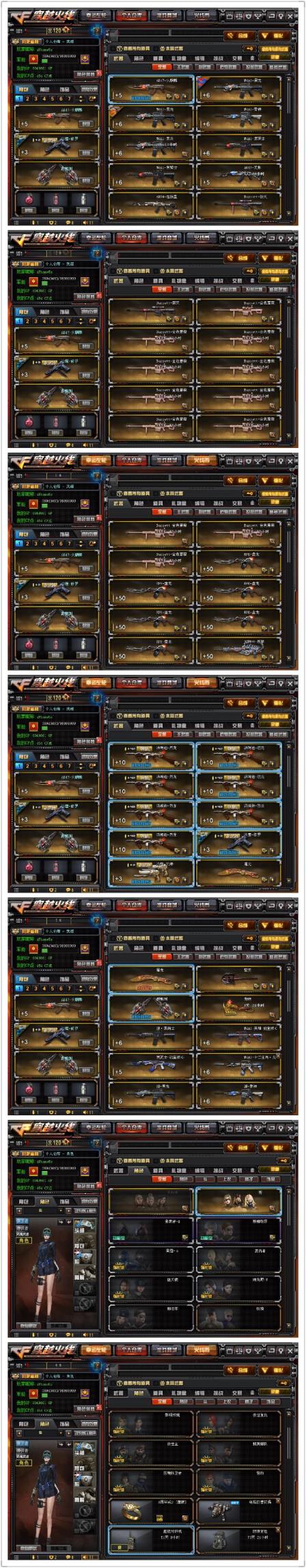 剑灵租号.【陌善】   45v【死亡之眼➕6烈】【炼狱➕6盘】葵.14狙.8步5刀2副
