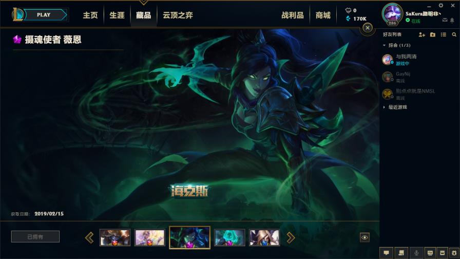 cf租号玩交易平台官方 550皮肤✔酒桶冰原核弹✔IG卡莎✔海克斯摄魂VN✔