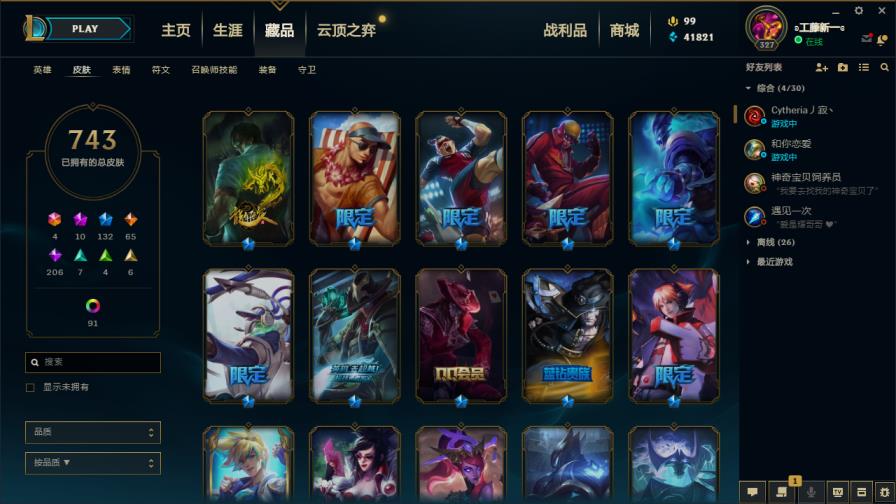 淘宝梦幻租号 900皮肤★龙瞎★至臻瞎子德玛★海克斯人马皇子★10