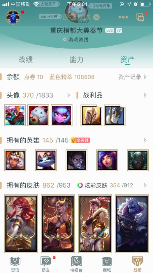 怎么解压租号游 BB租号平台2元一小丨1300皮肤丨原皮肤874丨三