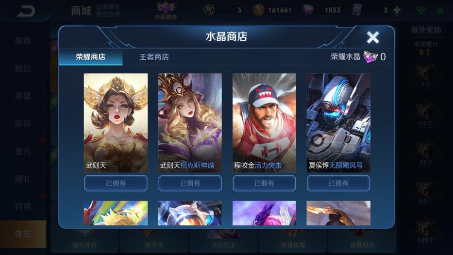 绝地求生号在哪租 9荣耀水晶、3星元★倪克斯神谕★全息碎影★活力突击☞
