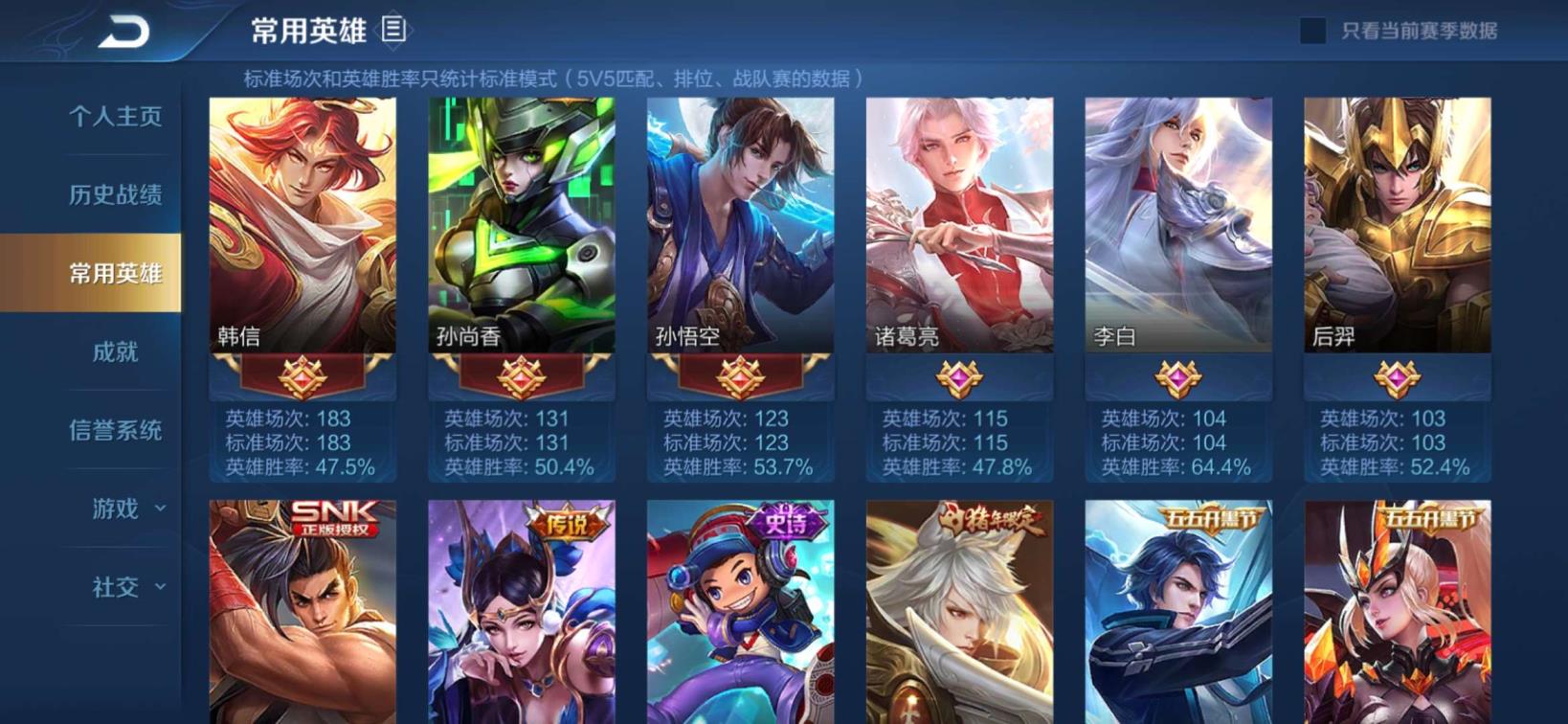 什么平台租号的人多 v8白虎，朱雀，蓝屏，太华，久胜战神，凤求凰，武陵仙