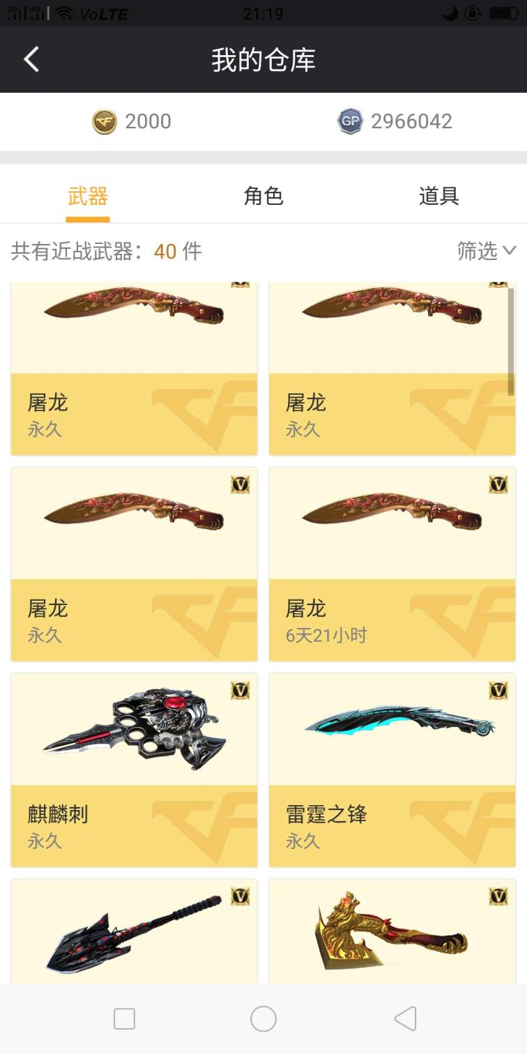 宙斯租号好吗（专家）42v6盘炼狱6烈斯太尔蝴蝶7刀7副/爆破生化号毁灭星空