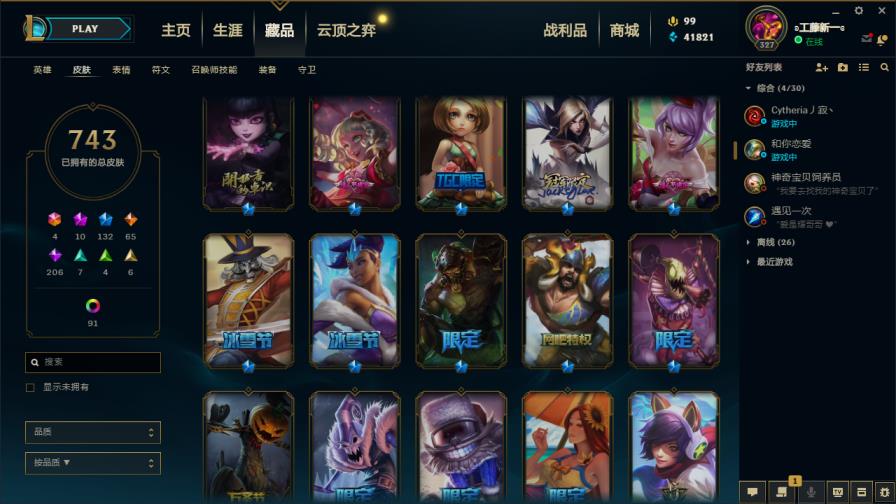 淘宝梦幻租号 900皮肤★龙瞎★至臻瞎子德玛★海克斯人马皇子★10
