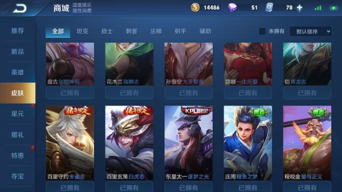 租8王者号 [炘儿出租]204皮肤/黄金狮子座✿青龙白虎瑞麟朱雀