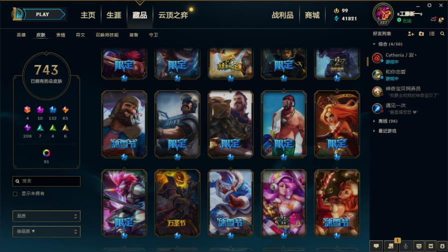 淘宝梦幻租号 900皮肤★龙瞎★至臻瞎子德玛★海克斯人马皇子★10
