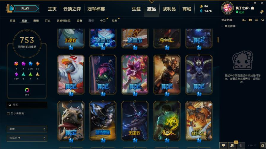 租号通官网1.0 ❤️1000皮肤❤️龙瞎❤️五色龙刀❤️卡莎弹幕全炫