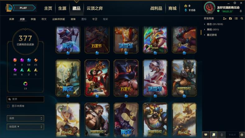 怎样下cf租号app 500皮肤♥148英雄♥蓝龙瞎♥全套IG皮肤♥160
