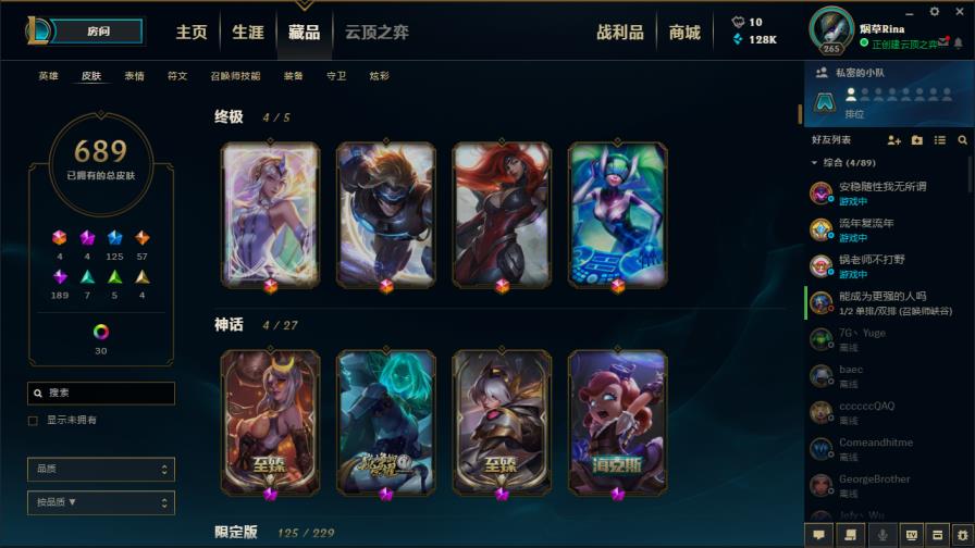飞浪租号玩官网 720皮肤◆流浪守护者雕像◆至臻VN刀妹斩星魔剑◆海