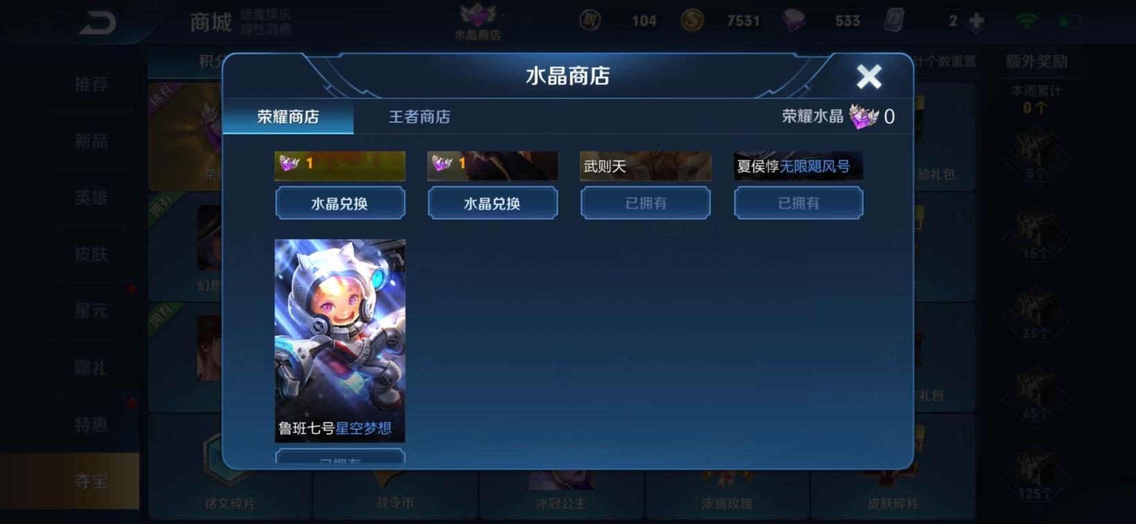 九歌租号网址是什么 100英雄189皮肤♥三荣耀典藏♥凤求凰♥白虎志♥多