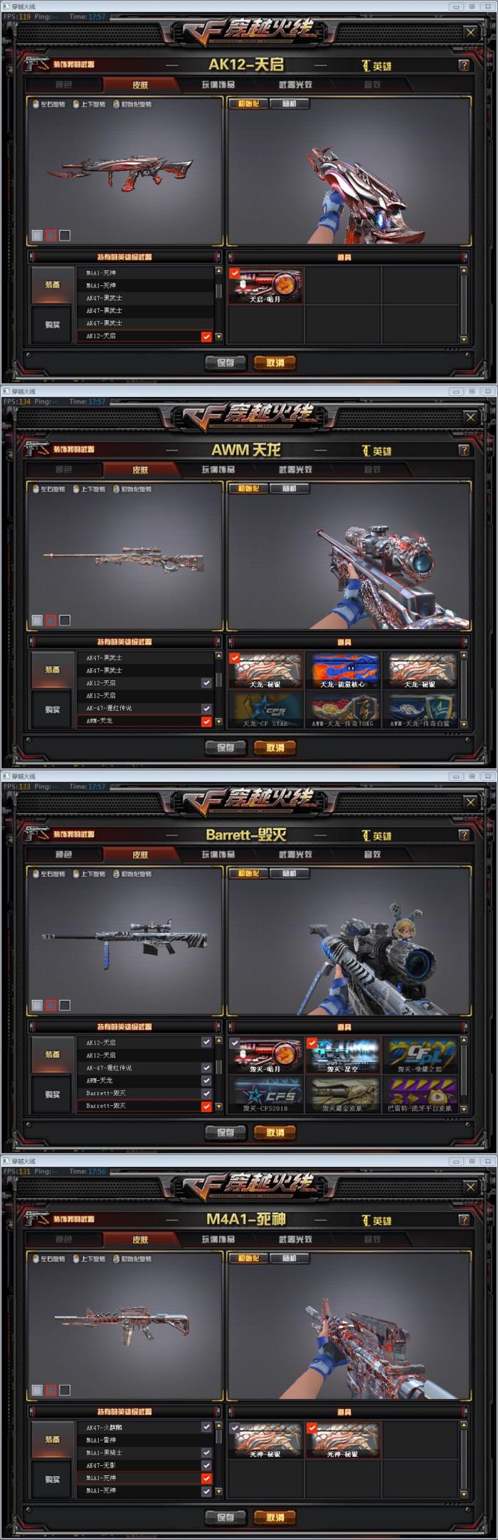 天堂韩服租号全装号♥150V♥20王者♥M200幻神♥3音效卡♥AG企鹅火麒麟♥耀金无影♥暗月传说♥秘银天龙死神
