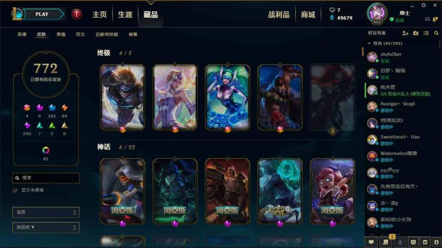 咋开租号店 900皮肤◆元老议会◆守护者雕像◆龙瞎◆摄魂VN◆养