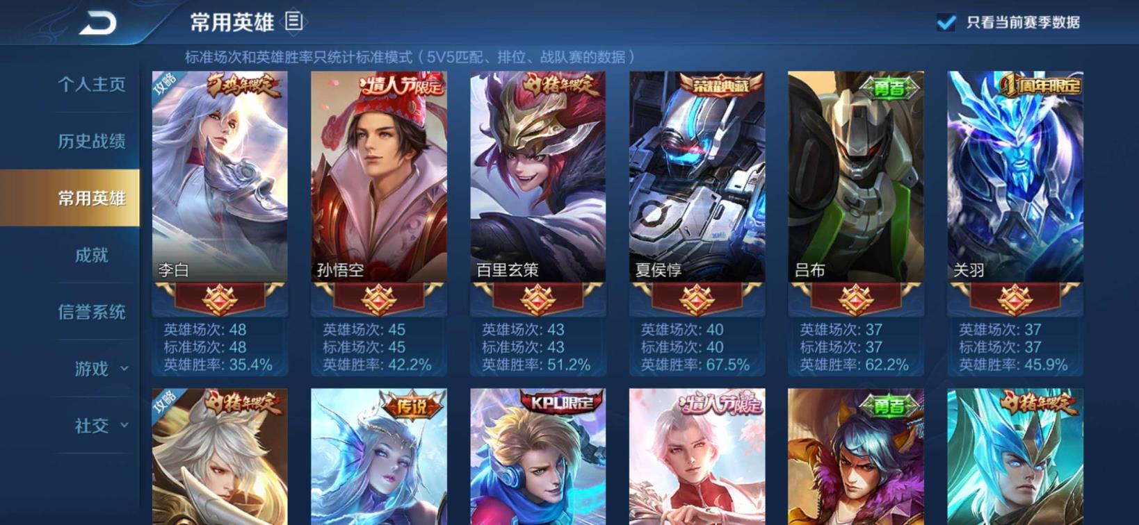 九歌租号网址是什么 100英雄189皮肤♥三荣耀典藏♥凤求凰♥白虎志♥多