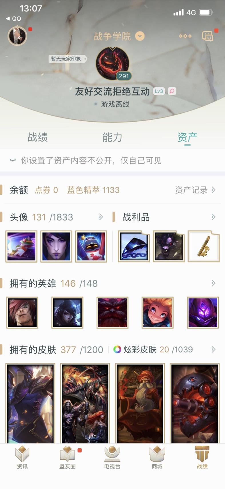 怎样下cf租号app 500皮肤♥148英雄♥蓝龙瞎♥全套IG皮肤♥160